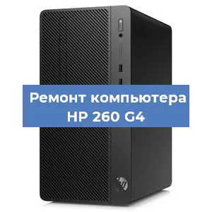 Замена usb разъема на компьютере HP 260 G4 в Ростове-на-Дону